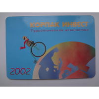 Календарик 2002 г. Туристическое агентство Корпак инвест.