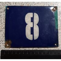 Табличка.Номер дома.Горячая эмаль.