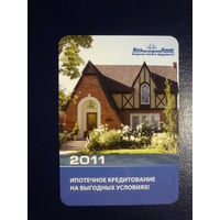 Календарик 2011 г.  Белгазпромбанк.  Ипотечное кредитование на выгодных условиях!