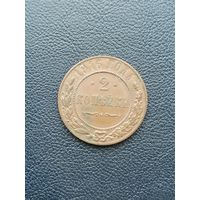 2 копейки 1916 СПБ. Хорошее состояние. С 1 рубля