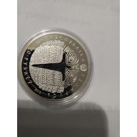 20 рублей Грюнвальд