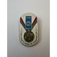 МЮНХЕН 1972 советские спортсмены на Олимпийских играх