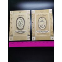 Книга Стихотворения. Ф.И.Тютчев. А.А.Фем.(одним лотом).1983 г.