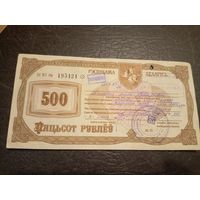 ЧЭК-ЖЫЛЛЕ-500-РУБЛЕУ.1992Г\1