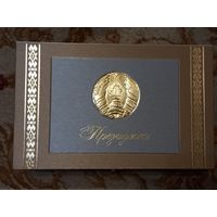 Коробка подарочная Шкатулка Президент РБ