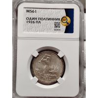 50 копеек 1926 МС-61 Слаб ННР