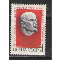 Марки СССР.1970г.  Всесоюзная филвыставка