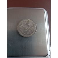 20 копеек 1869г.