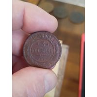 3 копейки 1905