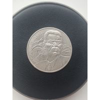 1 рубль СССР. 120 лет со Дня Рождения А. М. Горького. 1988 год