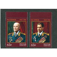 Россия 2025. Маршалы СССР ( Голиков, Чуйков )