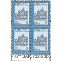 Почтовые марки "Стандартный выпуск "Церковь-крепость в Сынковичах"