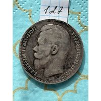 1 рубль 1897 аг