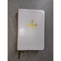 "Библия" на норвежском языке