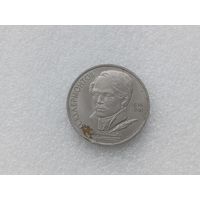 1 рубль СССР