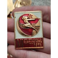 5я спартакиада крупный