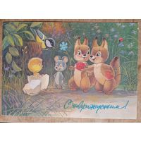 Зарубин В. С новорожденным! 1992 г. ПК. Чистая