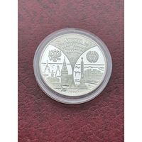 20 рублей Сообщество Беларуси и России. 20 рублей 1997