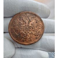 5 копеек 1865 ЕМ