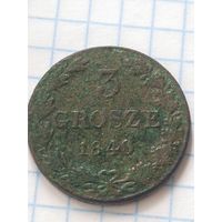 3 гроша 1840 (1П*10) Смотрите мои лоты
