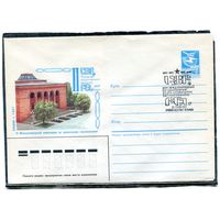 СССР 1987. ХМК. Конверт с СГ. Международный симпозиум по армянскому языкознанию. Гашение Ереван 1987