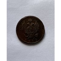 2 копейки 1812