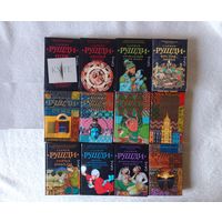 Салман Рушди 12 книг