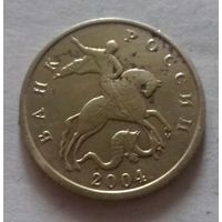 10 копеек, Россия 2004 г., М