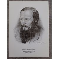 Завьялов.  Ф.М. Достоевский