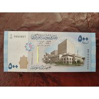 500 фунтов Сирия 2013 г.