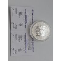 20 рублей 2009г. ПОКАТИГОРОШЕК.