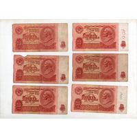 10 рублей СССР. 6 штук. (66)
