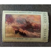 Марка СССР 1974 год Айвазовский