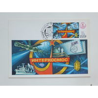 Космонавтика картмаксимум 1979  10х15 см