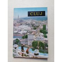 ГОРОДА И ПЕЙЗАЖИ РУМЫНИИ КЛУЖ - IV