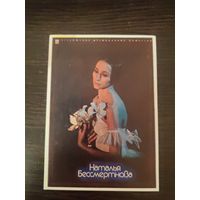 Календарик,артисты,балет