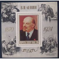СССР 1981 блок 111л. рожд. Ленин номер марки 5111.