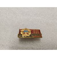 Победа 1945-1985