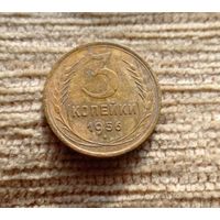 Werty71 СССР 3 копейки 1956