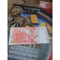 ТОНГА 2 паанга 2009 год