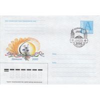 Беларусь 2000 СГ IV Республиканский фестиваль-ярмарка Дожинки (Шклов-4) (к4сп)