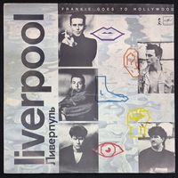 Frankie Goes To Hollywood – Liverpool - Ливерпуль