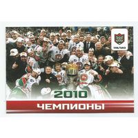 Чемпионы 2010г. / Коллекция "Ак Барс Казань 2025-206"