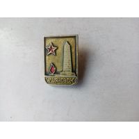 ЗНАК УЛЬЯНОВСК