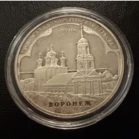 3 рубля 2008 г. ВОРОНЕЖ. Россия.  СЕРЕБРО 925 пр. УНЦИЯ.