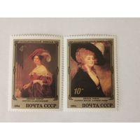 Две марки из серии "Шедевры Государственного Эрмитажа. Английская живопись" - Дж.Хейтер. Портрет Е.К.Воронцовой и Д.Ромни. Портрет миссис Хэрриэт Гриер