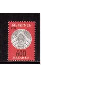 Беларусь-1996(Мих.138) Стандарт