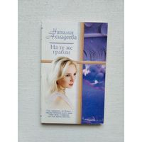 Книги с 50 копеек ! Распродажа !!!