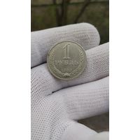 МОНЕТА 1 РУБЛЬ 1989 ГОД ГОДОВОЙ .  Распродажа Коллекции !!! . Экспресс  Аукцион  с 3 рублей без МПЦ и прочего 3 ДНЯ  .Много лотов в продаже .