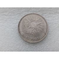 1 рубль СССР